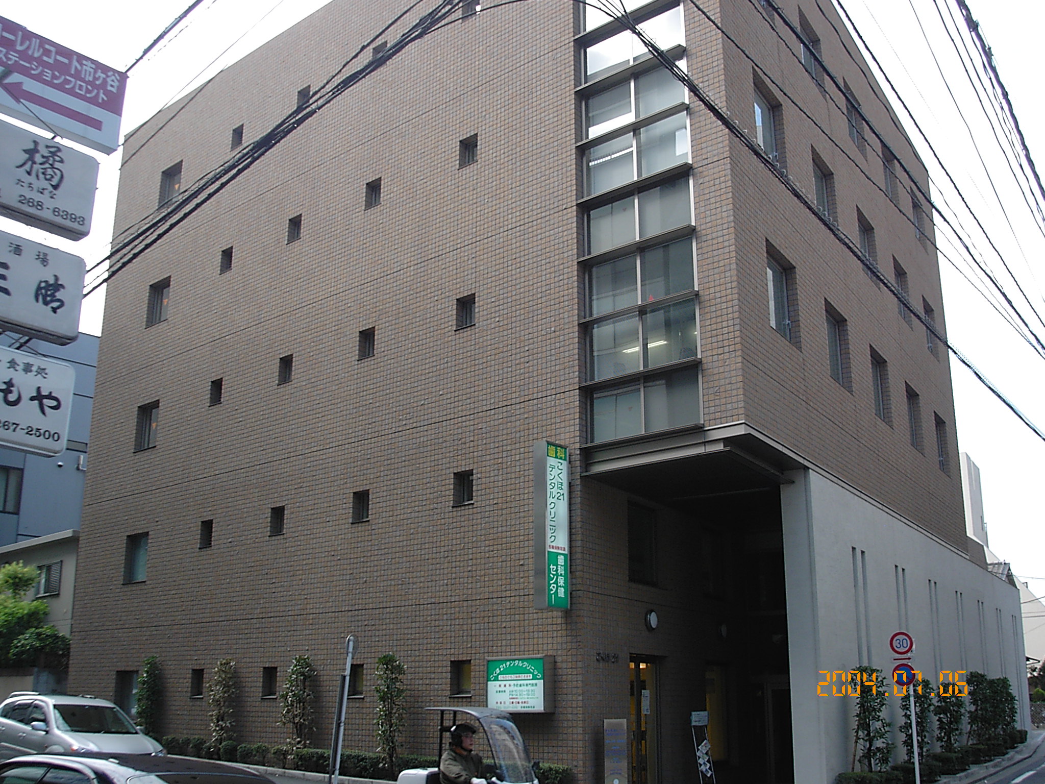 こくほ21